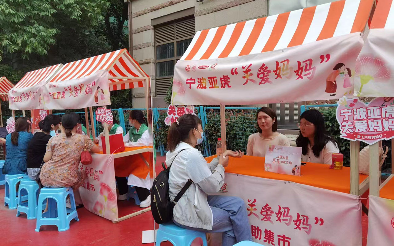 巫溪宁波亚虎“关爱妈妈”